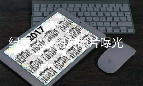 照片子分新恋朋友曝光凌尘情阚清官宣尘女纪凌 纪手后