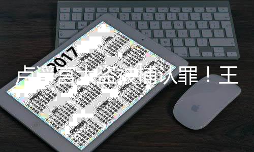 王冠未被罪找到捕认宝尚盗被卢浮窃珠宫大受损 失