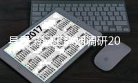 县委书记王静娴调研2026民权马拉松赛事筹备工作