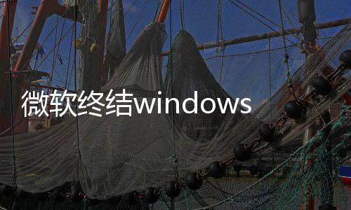 月新中国涨价提价下 老千元款也将全机至手机少涨
