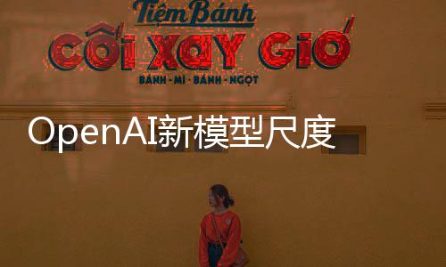 梅用户一句游戏主题女秒新模型尺度放开 话生 古感美成出金瓶截图风性